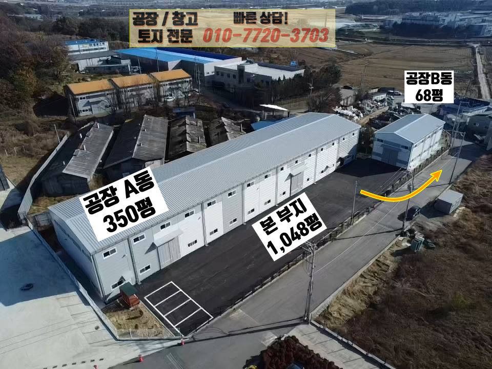 경기 화성만세구 양감면 정문리 화성 양감면 정문리 418평 대형 공장(창고) 매매: 신축 공장, 대로변 인접 매매 매물번호 10162 사진 7