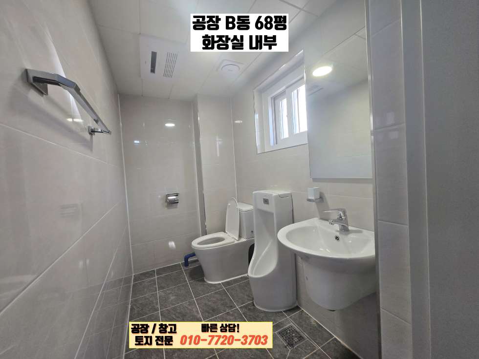 경기 화성만세구 양감면 정문리 화성 양감면 정문리 418평 대형 공장(창고) 매매: 신축 공장, 대로변 인접 매매 매물번호 10162 사진 14