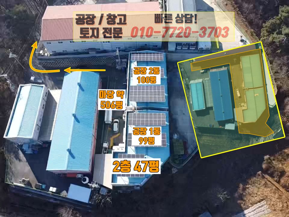 경기 화성만세구 우정읍 화산리 1,2동 화성 우정읍 화산리 240평 공장 매매: 크린룸 약 100평 구비, 호이스트 3톤 1기, 전기 200KW 매매 매물번호 10155 사진 3