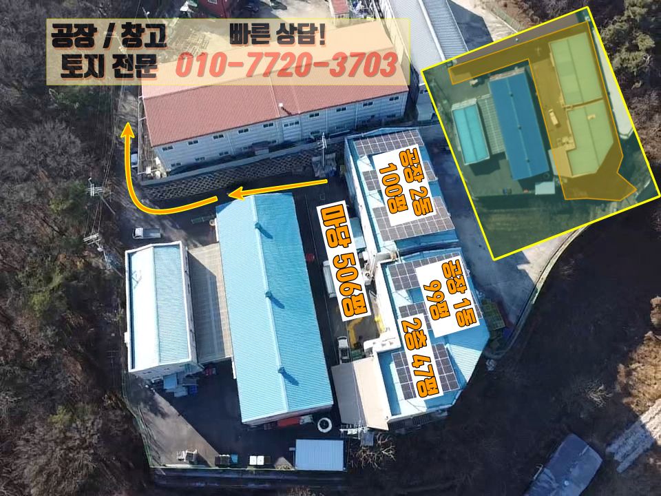 경기 화성만세구 우정읍 화산리 1,2동 화성 우정읍 화산리 240평 공장 매매: 크린룸 약 100평 구비, 호이스트 3톤 1기, 전기 200KW 매매 매물번호 10155 사진 4