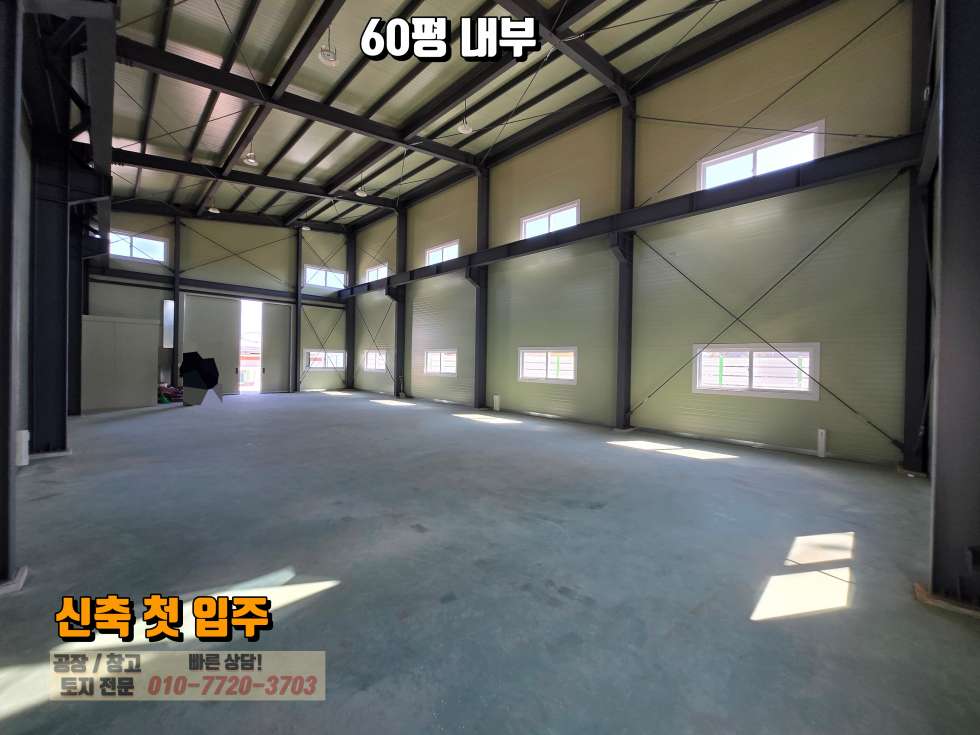 경기 화성효행구 정남면 1동 화성 정남IC 메인도로 초 인접 60평 신축 공장(창고) 매매: 진입로 우수! 매매 매물번호 10236 사진 3
