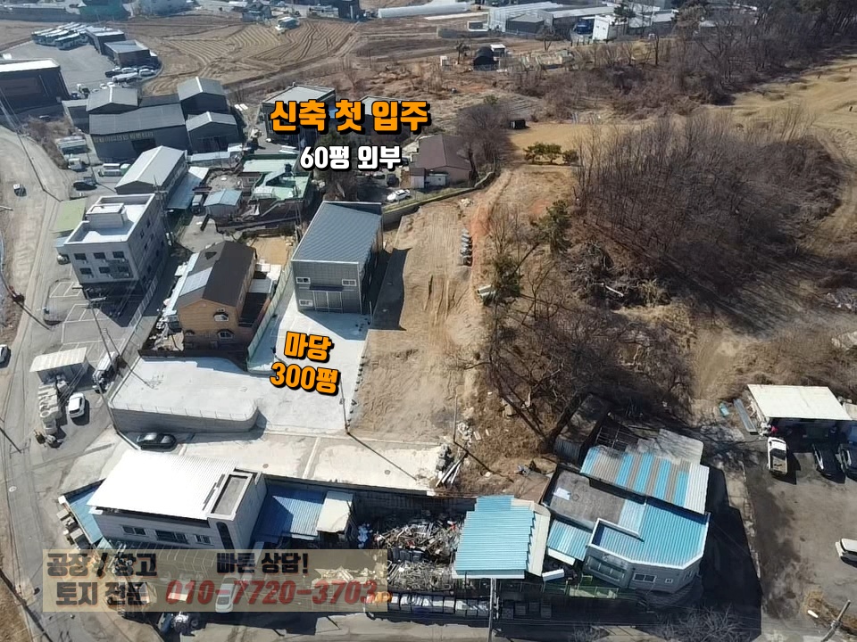 경기 화성효행구 정남면 1동 화성 정남IC 메인도로 초 인접 60평 신축 공장(창고) 매매: 진입로 우수! 매매 매물번호 10236 사진 6