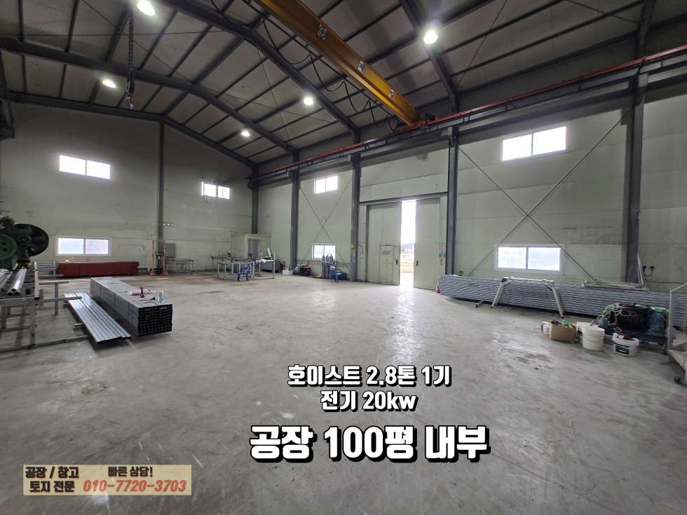 경기 화성만세구 향남읍 백토리 화성만세구 향남읍 백토리 100평 공장(창고) 임대(월세): 단독마당, 호이트스 2.8톤 월세 매물번호 10248 사진 3