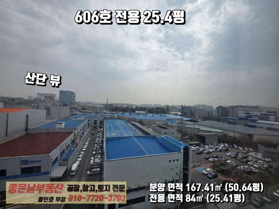 경기 평택시 모곡동 평택마제스트타워동 평택 삼성반도체 인근 지식산업센터 97P 임대: 1번국도 연접 월세 매물번호 10272 사진 4