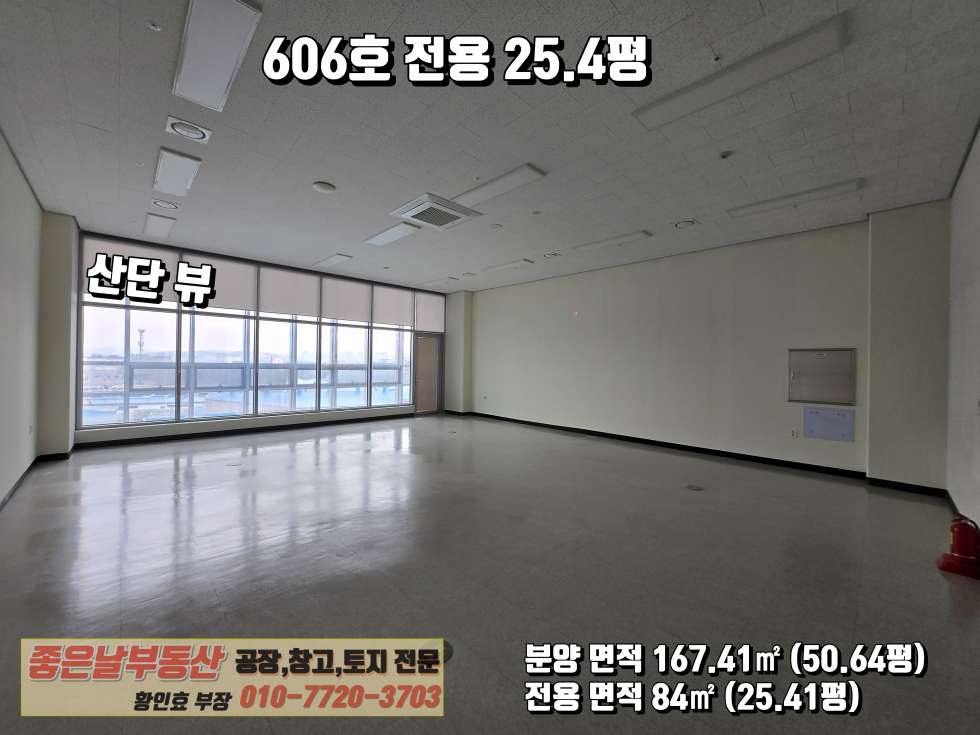경기 평택시 모곡동 평택마제스트타워동 평택 삼성반도체 인근 지식산업센터 97P 임대: 1번국도 연접 월세 매물번호 10272 사진 6