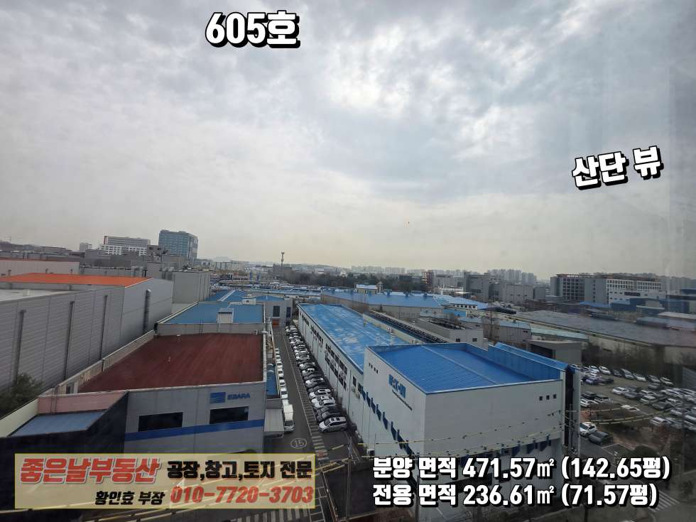 경기 평택시 모곡동 평택마제스트타워동 평택 삼성반도체 인근 지식산업센터 97P 임대: 1번국도 연접 월세 매물번호 10272 사진 12