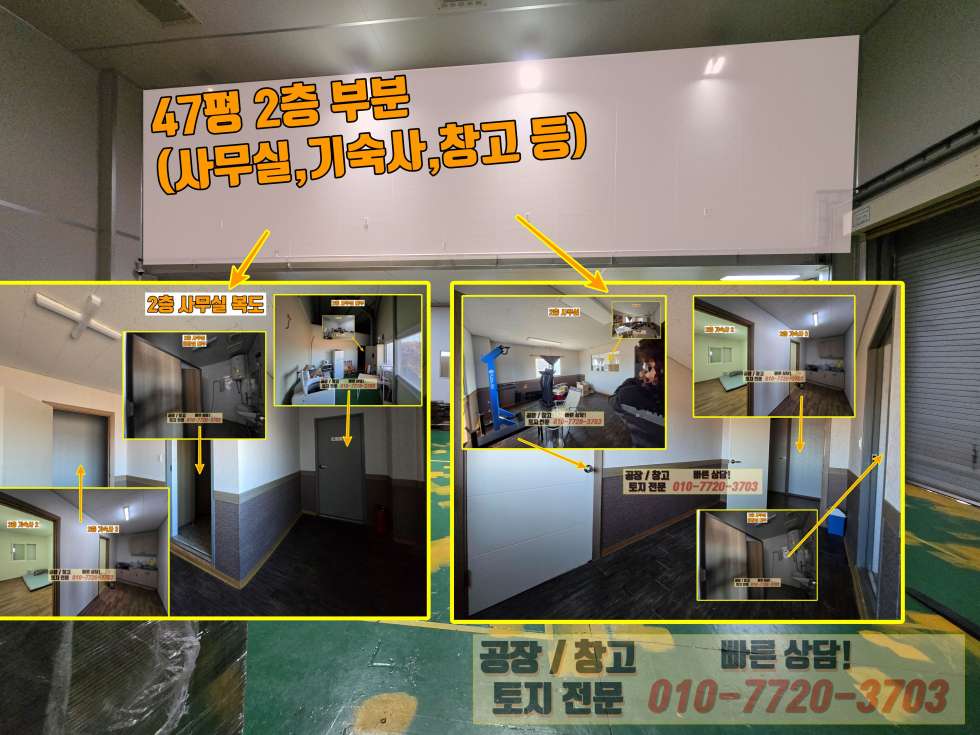 경기 화성만세구 우정읍 화산리 1,2동 화성 우정읍 화산리 240평 공장 매매: 크린룸 약 100평 구비, 호이스트 3톤 1기, 전기 200KW 월세 매물번호 10278 사진 12