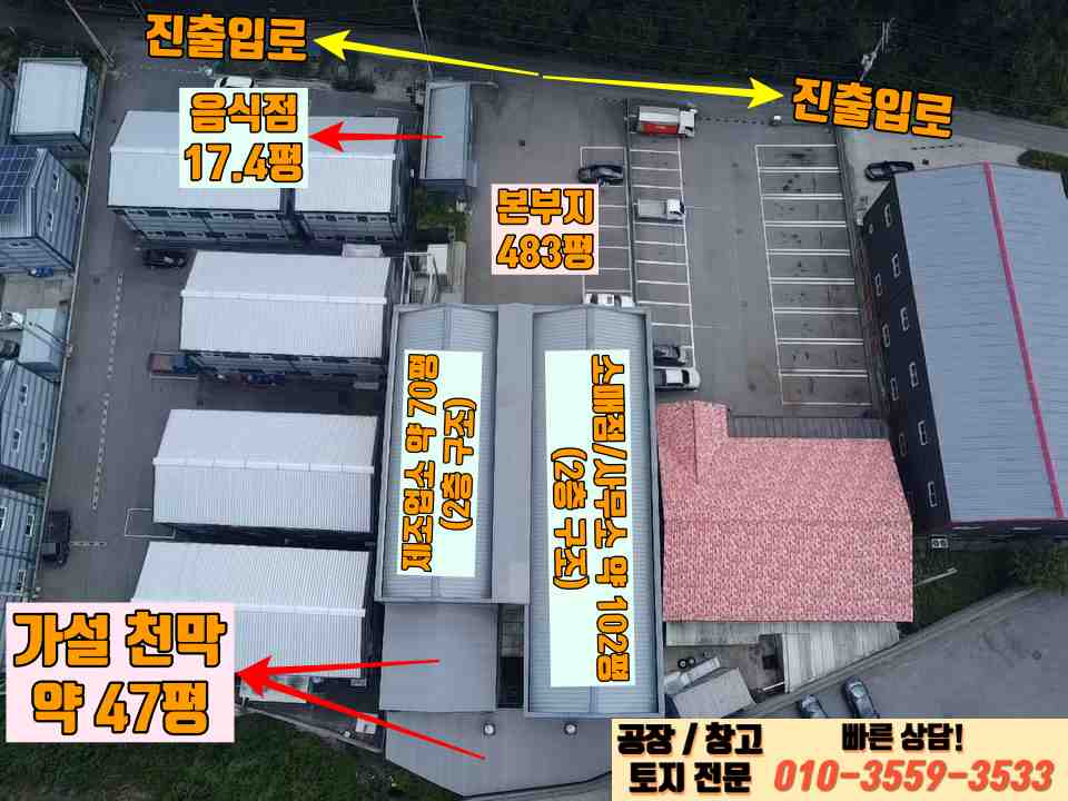 경기 화성효행구 정남면 문학리 화성 정남면 문학리 190평 공장 매매 매매 매물번호 10009 사진 3