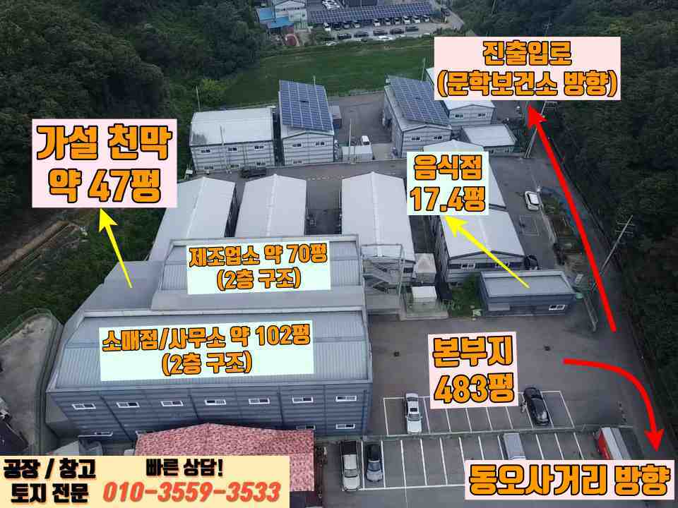 경기 화성효행구 정남면 문학리 화성 정남면 문학리 190평 공장 매매 매매 매물번호 10009 사진 5