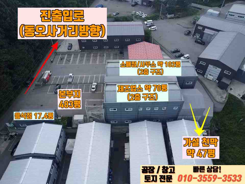 경기 화성효행구 정남면 문학리 화성 정남면 문학리 190평 공장 매매 매매 매물번호 10009 사진 6