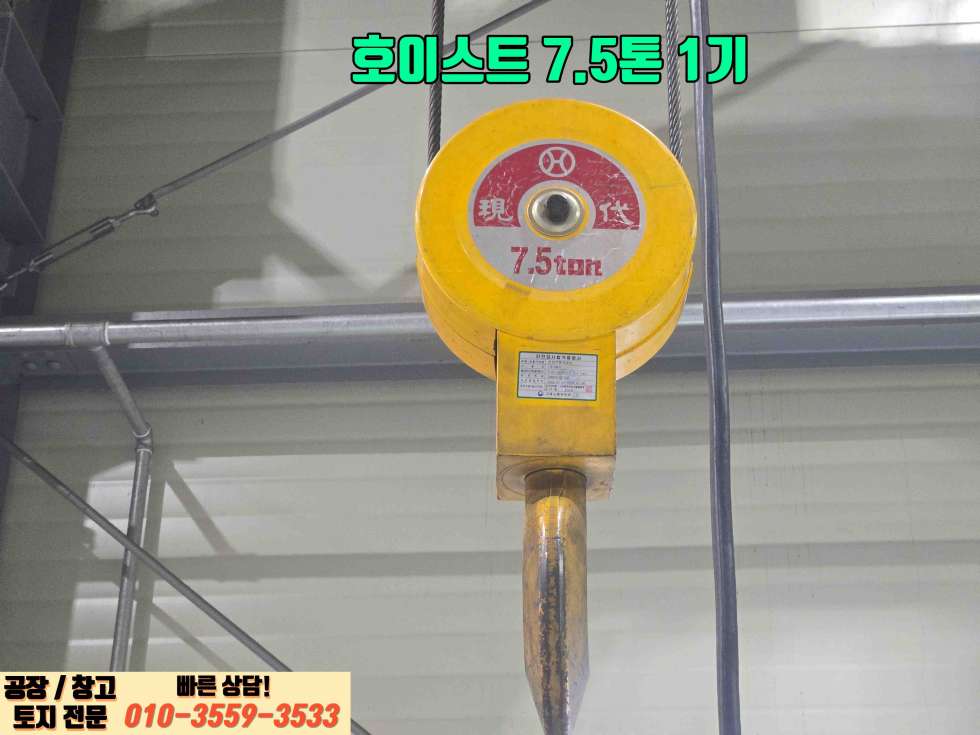 경기 화성효행구 정남면 문학리 화성 정남면 문학리 190평 공장 매매 매매 매물번호 10009 사진 9