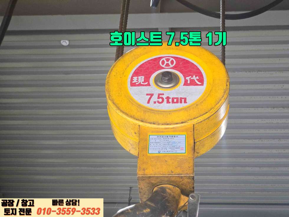 경기 화성효행구 정남면 문학리 화성 정남면 문학리 190평 공장 매매 매매 매물번호 10009 사진 12
