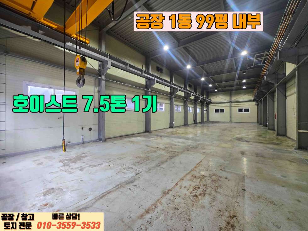 경기 화성효행구 정남면 문학리 화성 정남면 문학리 190평 공장 매매 매매 매물번호 10009 사진 13