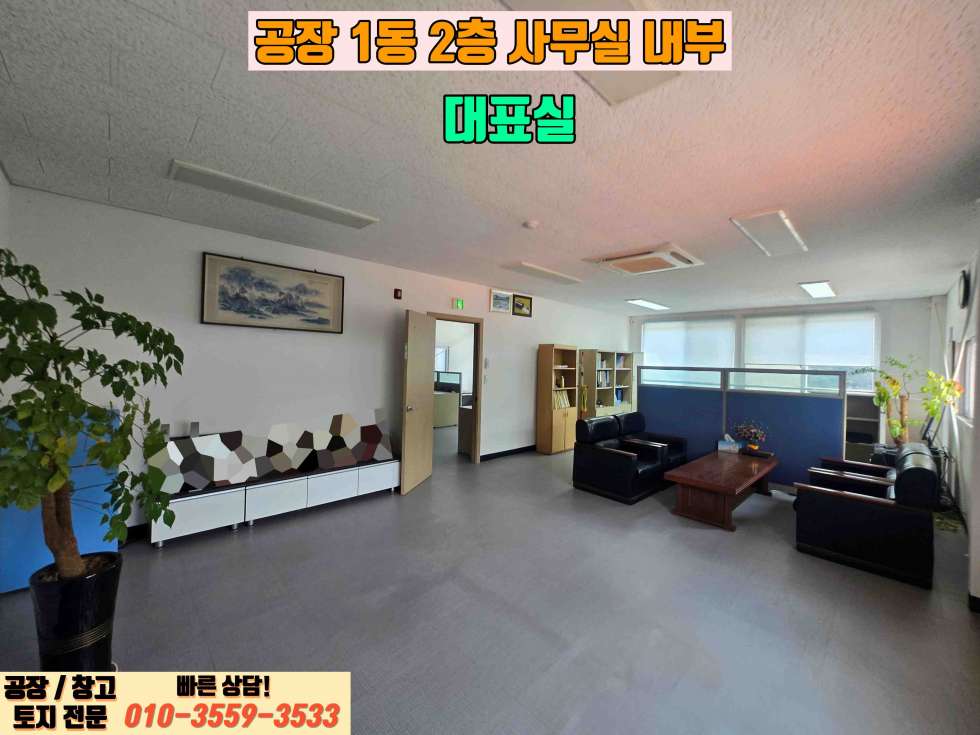 경기 화성효행구 정남면 문학리 화성 정남면 문학리 190평 공장 매매 매매 매물번호 10009 사진 14