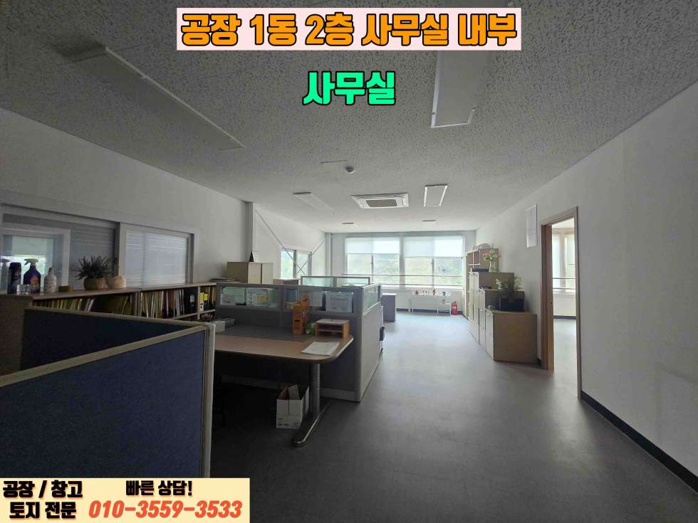 경기 화성효행구 정남면 문학리 화성 정남면 문학리 190평 공장 매매 매매 매물번호 10009 사진 15