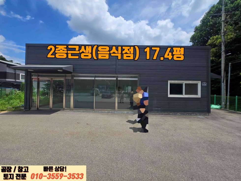 경기 화성효행구 정남면 문학리 화성 정남면 문학리 190평 공장 매매 매매 매물번호 10009 사진 22