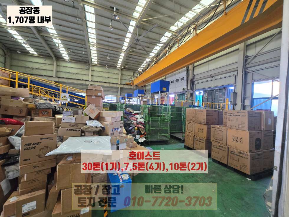 경기 시흥시 정왕동 경기도 시흥시 정왕동 1,827평 대형 공장(창고) 임대(월세): 50미터 도로 접합 월세 매물번호 10157 사진 12