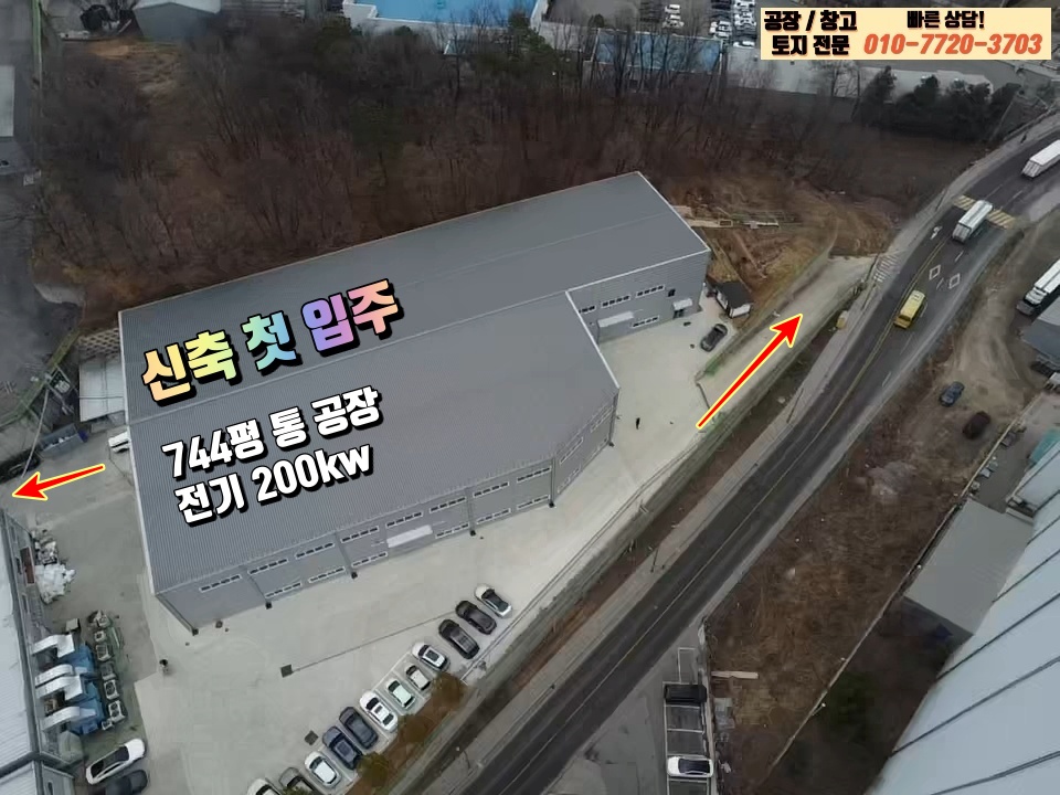 경기 용인처인구 남사읍 북리 다동 용인처인구 남사읍 북리 780평 신축 공장(창고) 임대(월세): 신축 첫 입주! 월세 매물번호 10258 사진 3