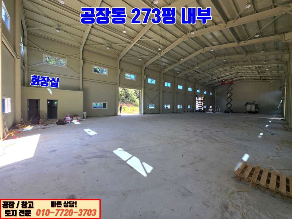 경기 화성만세구 장안면 수촌리 화성 장안면 수촌리 327평 대형 신축 공장 매매: 사무동 완비 매매 매물번호 10084 사진 11