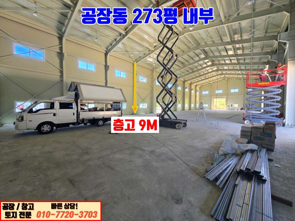 경기 화성만세구 장안면 수촌리 화성 장안면 수촌리 327평 대형 신축 공장 매매: 사무동 완비 매매 매물번호 10084 사진 12