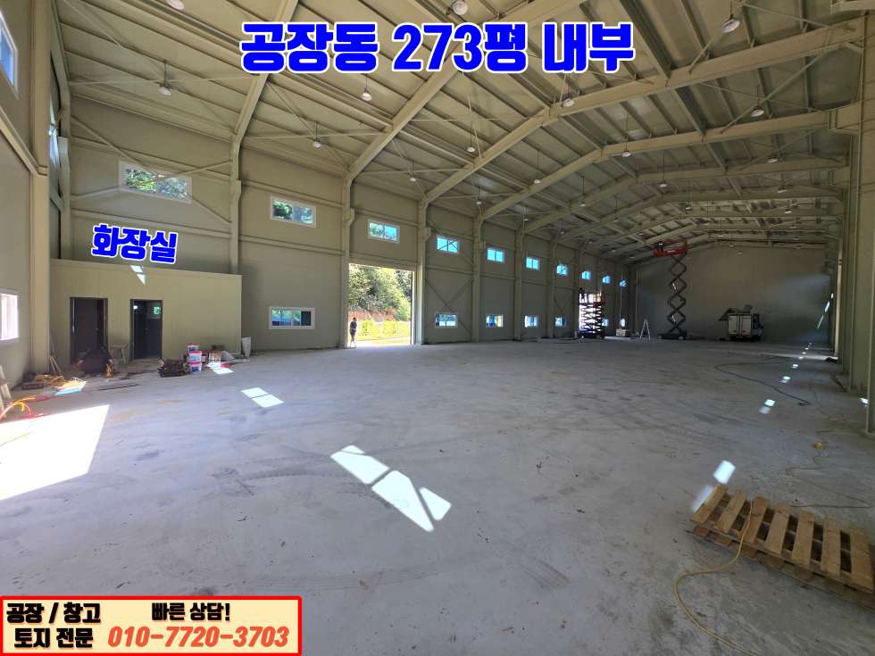 경기 화성만세구 장안면 수촌리 화성 장안면 수촌리 327평 대형 신축 공장 매매: 사무동 완비 매매 매물번호 10084 사진 13