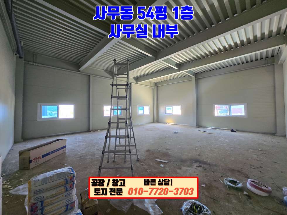 경기 화성만세구 장안면 수촌리 화성 장안면 수촌리 327평 대형 신축 공장 매매: 사무동 완비 매매 매물번호 10084 사진 16