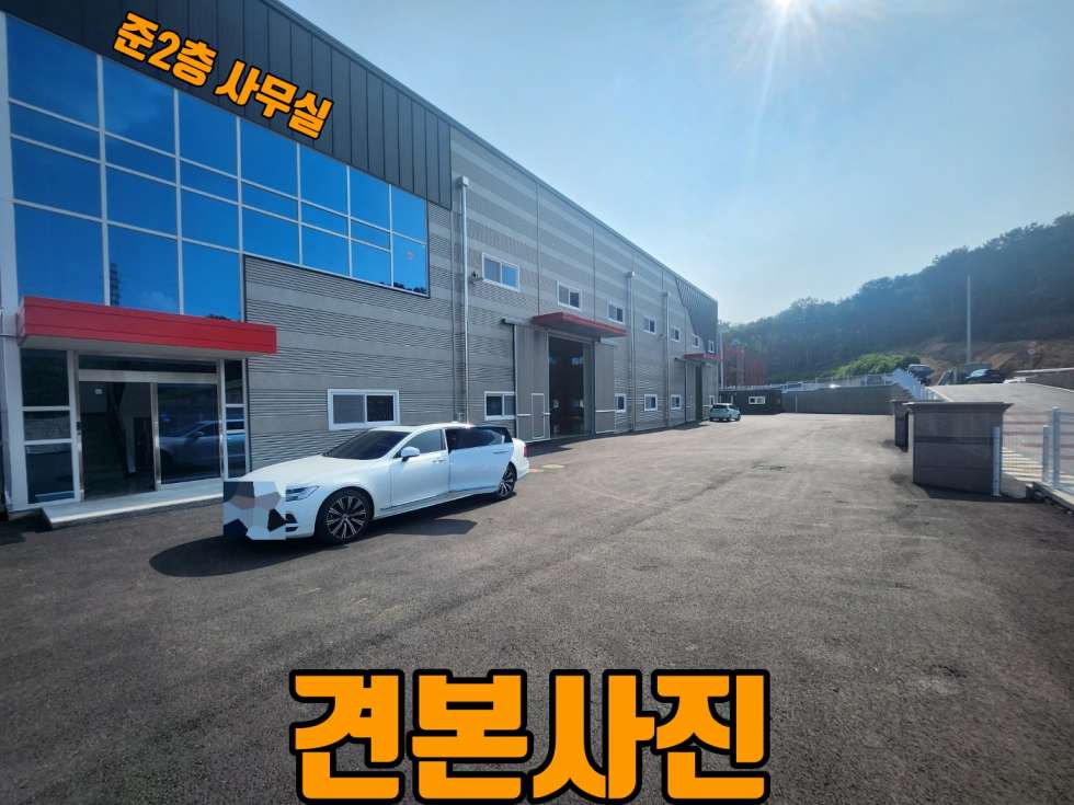 경기 화성만세구 장안면 사랑리 화성 장안면 사랑리 진입로 좋은 공장 부지 매매: 공장 426평 건축 가능 매매 매물번호 10076 사진 5
