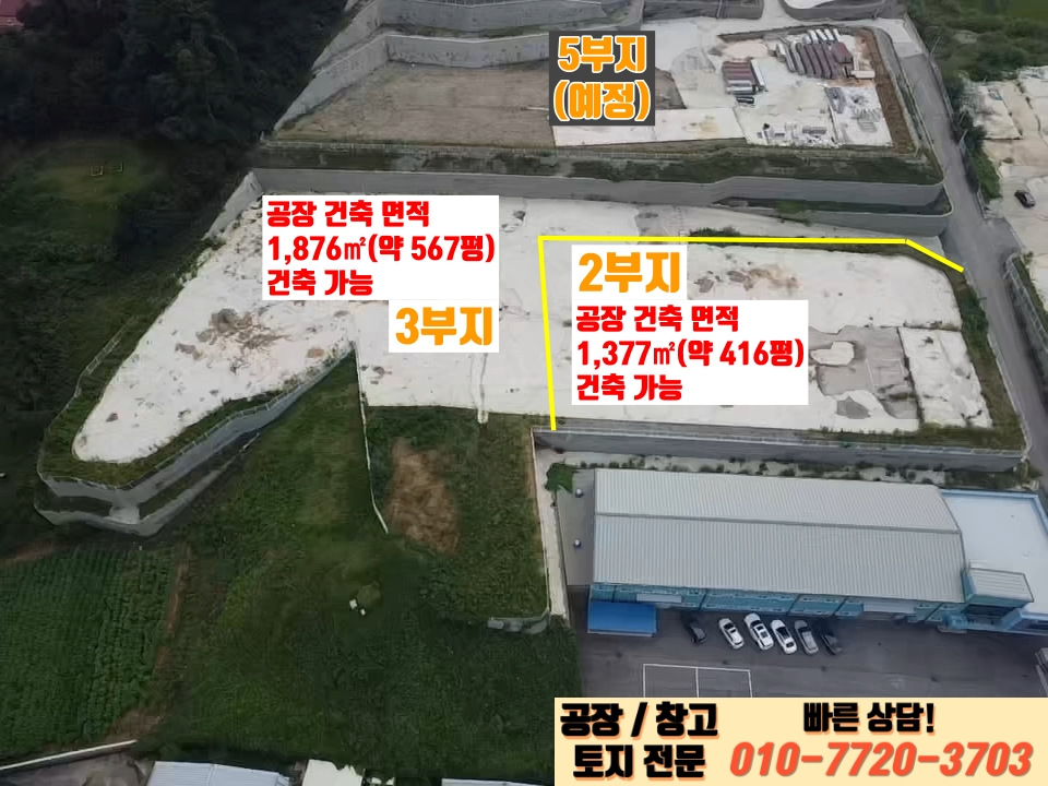 경기 화성만세구 향남읍 길성리 화성 향남읍 길성리 416평 건축 가능한 공장부지 매매: 향남IC 7분거리 매매 매물번호 10070 사진 5