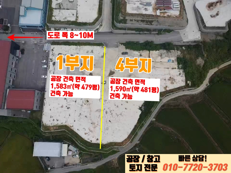 경기 화성만세구 향남읍 길성리 화성 향남읍 길성리 대형공장 건축 가능한 공장부지 매매: 향남IC 7분거리 매매 매물번호 10067 사진 5