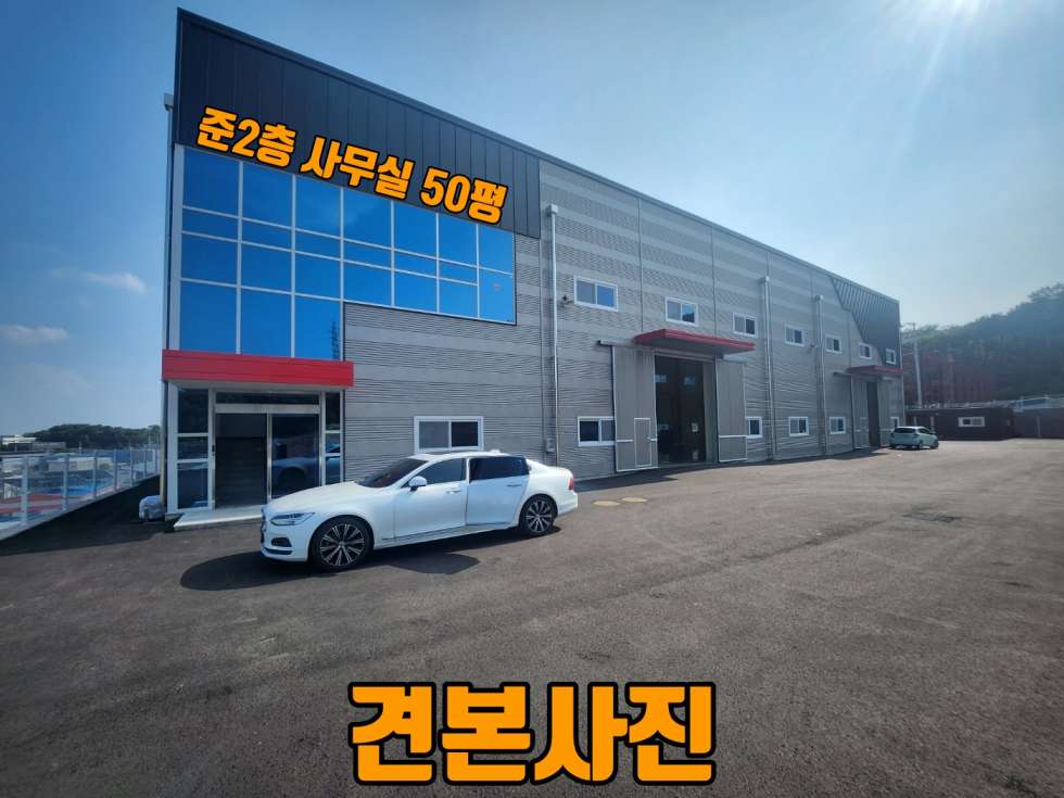 경기 화성만세구 향남읍 길성리 화성 향남읍 길성리 대형공장 건축 가능한 공장부지 매매: 향남IC 7분거리 매매 매물번호 10067 사진 7