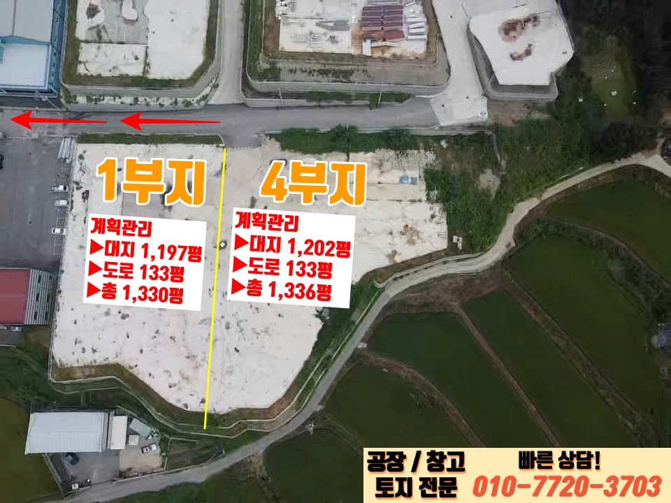 경기 화성만세구 향남읍 길성리 화성 향남읍 길성리 대형공장 건축 가능한 공장부지 매매: 향남IC 7분거리 매매 매물번호 10066 사진 1