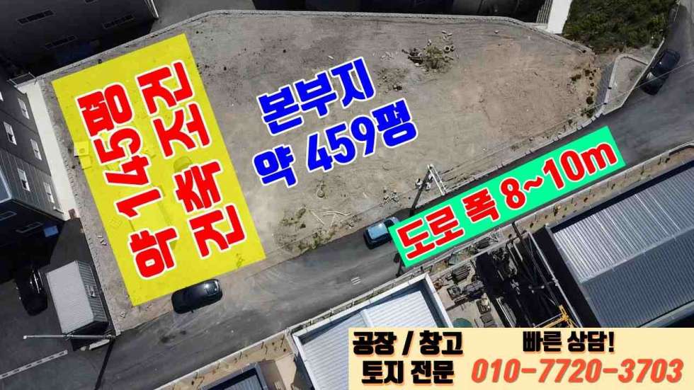 경기 화성만세구 향남읍 갈천리 화성 향남읍 갈천리 진입로 좋은 145평 공장 매매: 신축, 향남IC 9분거리 매매 매물번호 10049 사진 4
