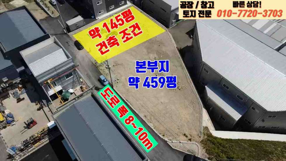 경기 화성만세구 향남읍 갈천리 화성 향남읍 갈천리 진입로 좋은 145평 공장 매매: 신축, 향남IC 9분거리 매매 매물번호 10049 사진 6