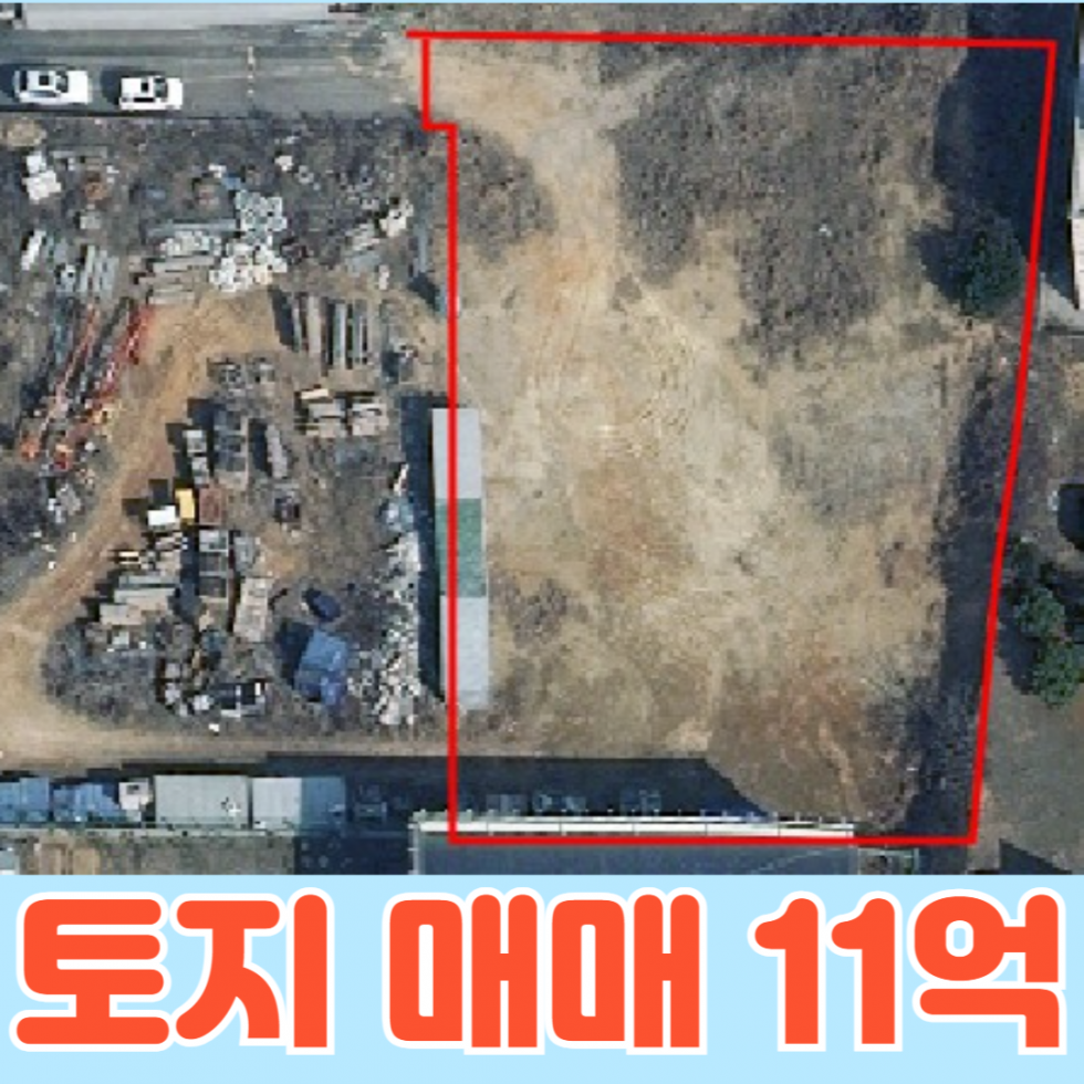 경기 화성만세구 향남읍 구문천리 화성 향남읍 구문천리 마당 넓은 공장 및 창고부지 매매 매매 매물번호 10027 사진 1