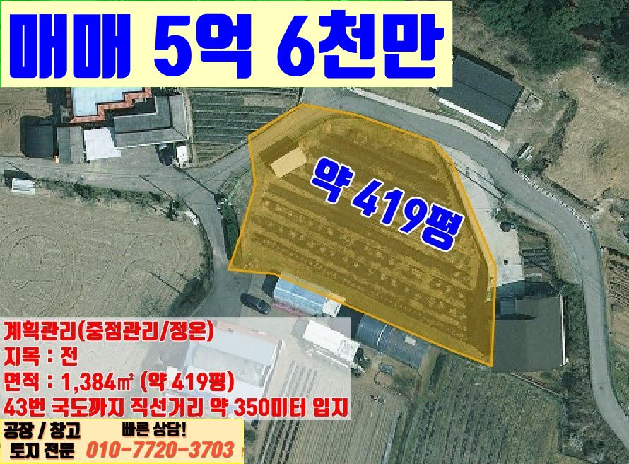 경기 화성효행구 봉담읍 덕리 화성 정남면 봉담읍 덕리 419평 토지 급매: 계획 관리, 건축 가능! 매매 매물번호 10123 사진 3