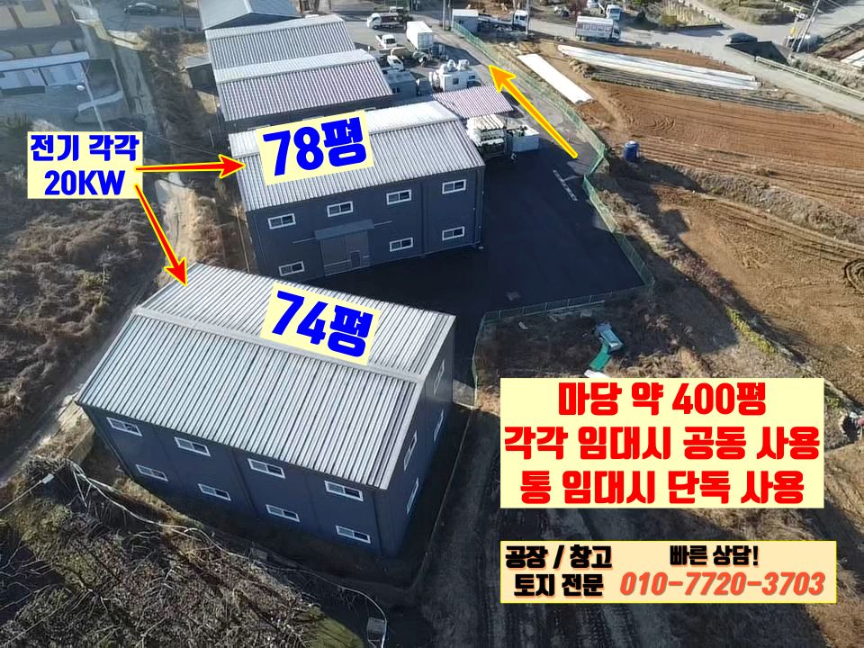 경기 화성효행구 정남면 덕절리 1동 경기도 화성시 정남면 덕절리 78평 신축 공장 임대 월세 매물번호 10149 사진 4