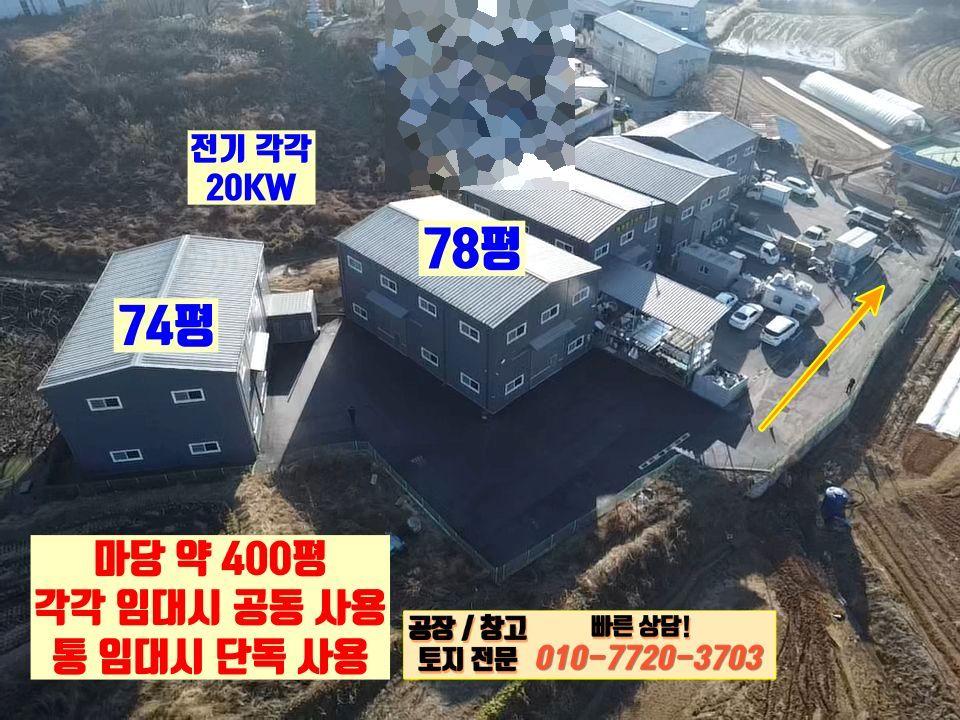 경기 화성효행구 정남면 덕절리 1동 경기도 화성시 정남면 덕절리 78평 신축 공장 임대 월세 매물번호 10149 사진 6