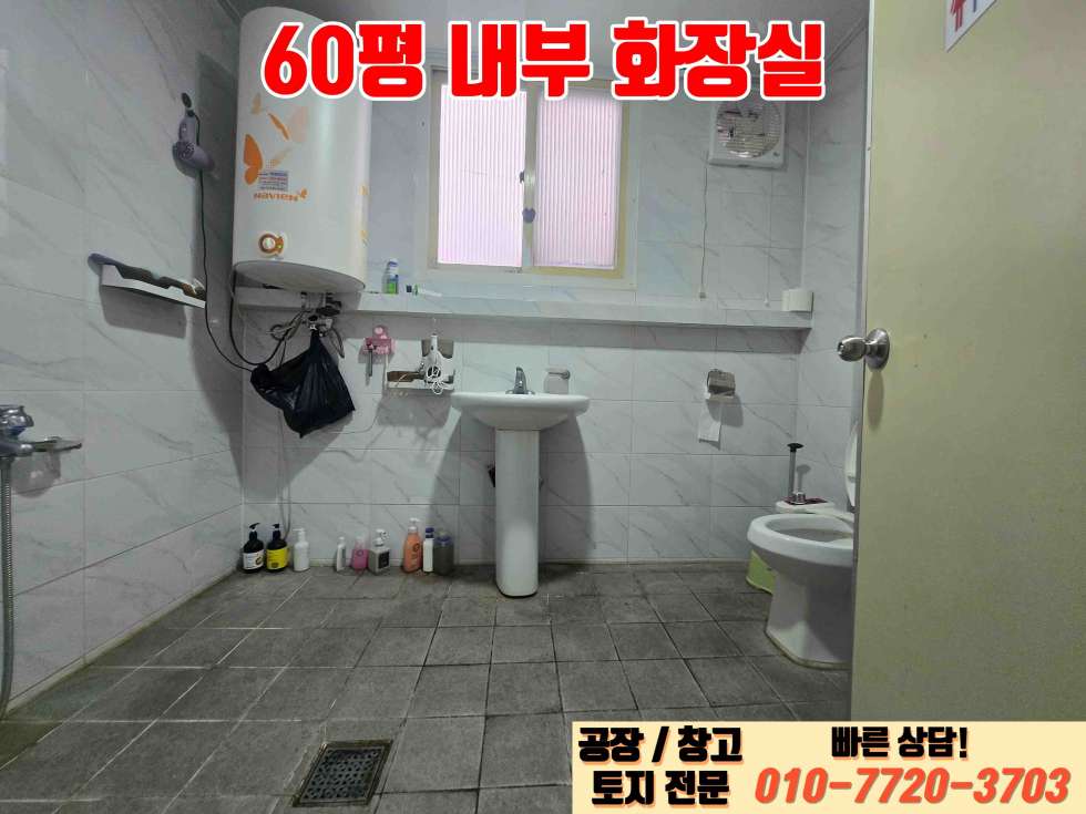 경기 화성만세구 향남읍 백토리 화성 향남읍 백토리 60평 공장 임대 진입로 우수! 월세 매물번호 10001 사진 11