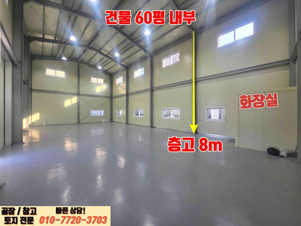 경기 화성만세구 서신면 홍법리 주건축물제1동 화성시 서신면 홍법리 60평 고물상 신축 매매 매매 매물번호 10002 사진 5