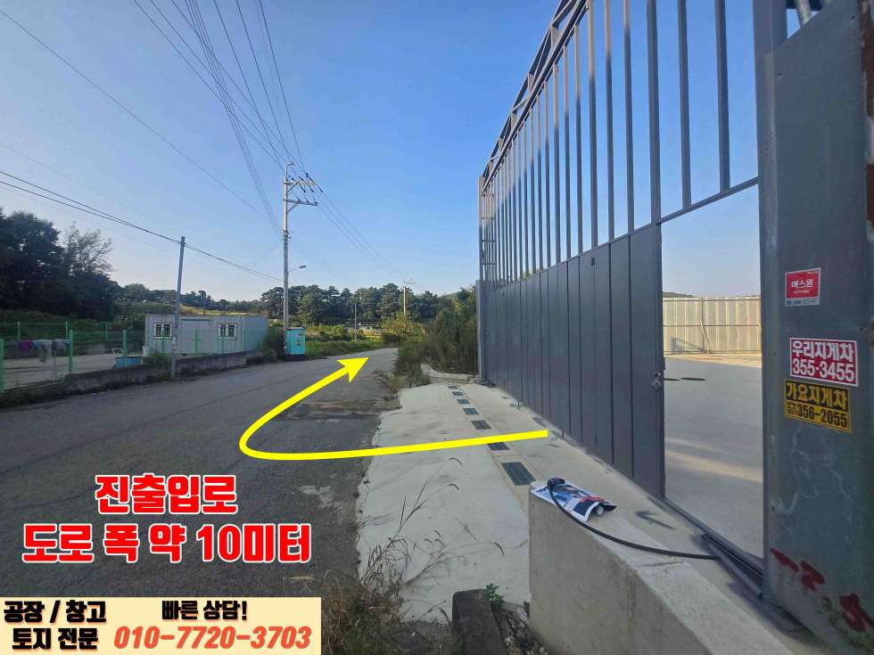 경기 화성만세구 서신면 홍법리 주건축물제1동 화성시 서신면 홍법리 60평 고물상 신축 매매 매매 매물번호 10002 사진 13
