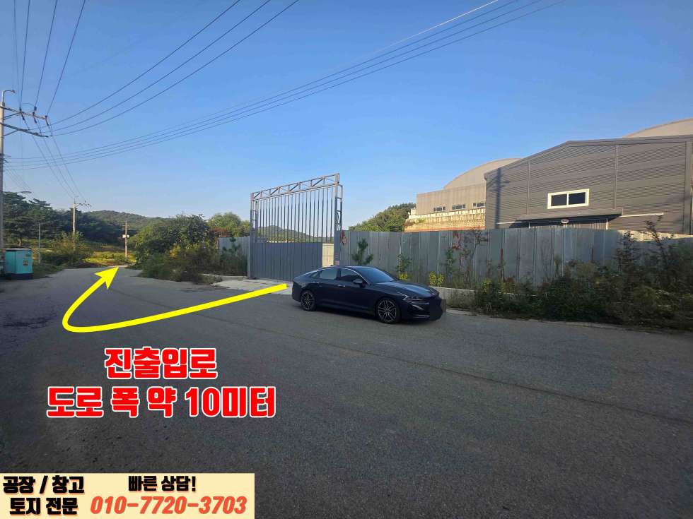 경기 화성만세구 서신면 홍법리 주건축물제1동 화성시 서신면 홍법리 60평 고물상 신축 매매 매매 매물번호 10002 사진 14