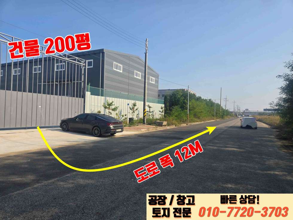 경기 화성만세구 우정읍 호곡리 1동 화성시 우정읍 호곡리 200평 자원순환시설 신축 매매 매매 매물번호 10003 사진 14