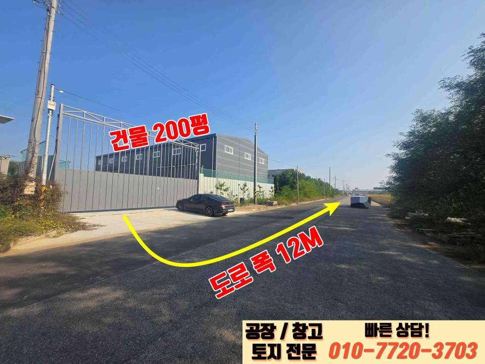 경기 화성만세구 우정읍 호곡리 1동 화성시 우정읍 호곡리 200평 자원순환시설 신축 매매 매매 매물번호 10003 사진 15