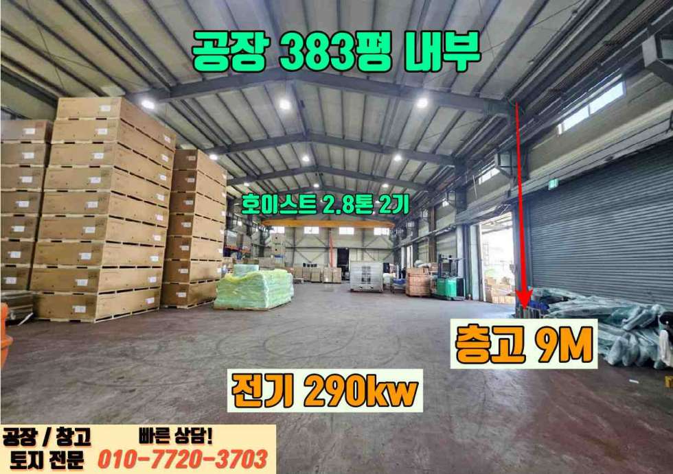 경기 화성만세구 우정읍 이화리 화성시 우정읍 이화리 432평 대형 공장 급매: 마당 3,300평 매매 매물번호 10005 사진 5