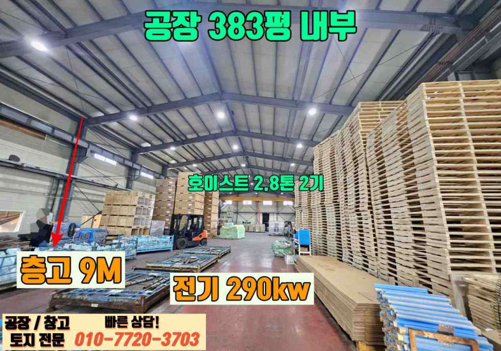 경기 화성만세구 우정읍 이화리 화성시 우정읍 이화리 432평 대형 공장 급매: 마당 3,300평 매매 매물번호 10005 사진 6