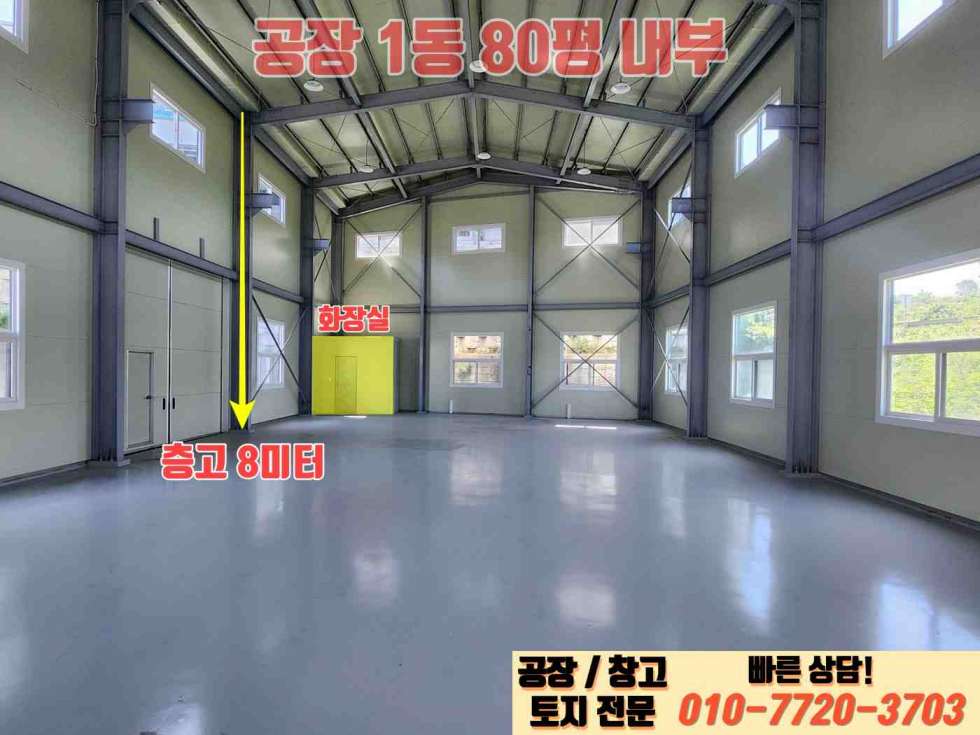 경기 화성만세구 우정읍 주곡리 화성시 우정읍 주곡리 149평 공장 매매 매매 매물번호 10007 사진 5
