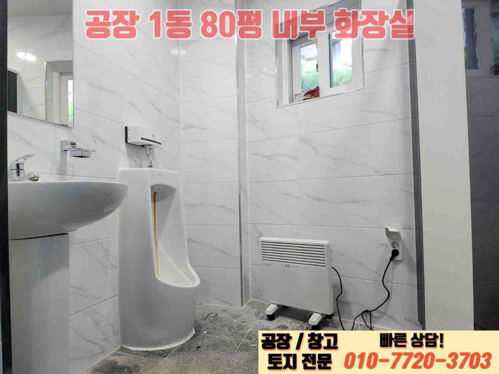 경기 화성만세구 우정읍 주곡리 화성시 우정읍 주곡리 149평 공장 매매 매매 매물번호 10007 사진 6