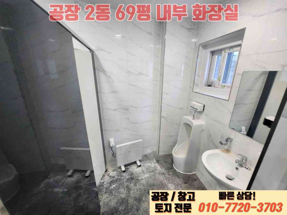 경기 화성만세구 우정읍 주곡리 화성시 우정읍 주곡리 149평 공장 매매 매매 매물번호 10007 사진 7