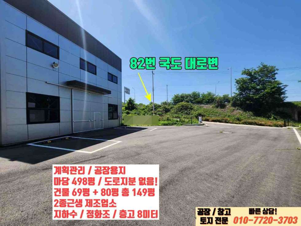 경기 화성만세구 우정읍 주곡리 화성시 우정읍 주곡리 149평 공장 매매 매매 매물번호 10007 사진 13