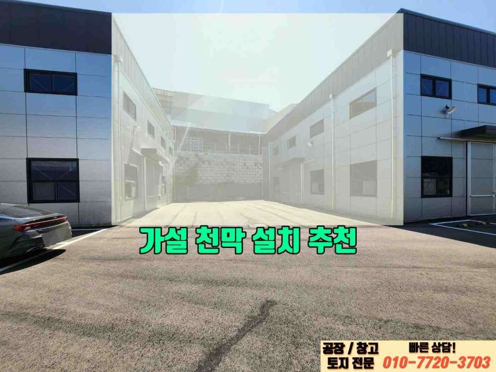 경기 화성만세구 우정읍 주곡리 화성시 우정읍 주곡리 149평 공장 매매 매매 매물번호 10007 사진 18